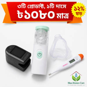 কম্বো অফার — জ্বর ও শ্বাসকষ্ট কেয়ার (থার্মোমিটার + নেবুলাইজার + অক্সিমিটার)